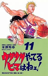 Amazon.co.jp: ウダウダやってるヒマはねェ！ 20 (少年チャンピオン